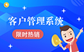 营销管理系统哪家好